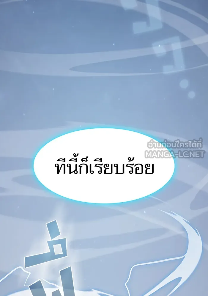 ผู้เล่นขั้นเทพแห่งหอคอยฝึกสอน ตอนที่ 122 รูปที่ 99