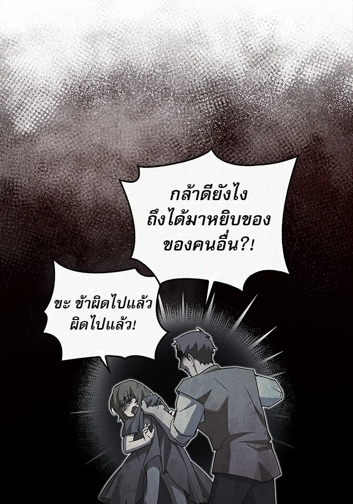 ผมไม่ได้เก่งอย่างที่คิด ตอนที่ 21 รูปที่ 4