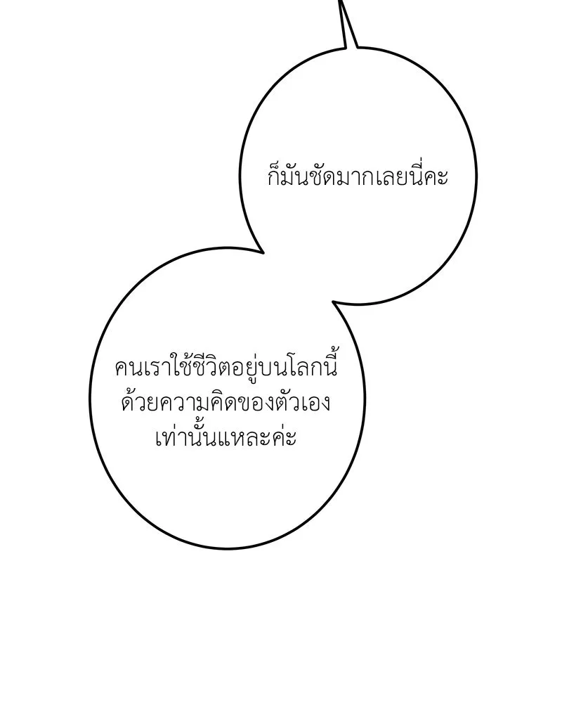 เจ้าหญิงคลั่งแห่งวังหลวง ตอนที่ 115 รูปที่ 83