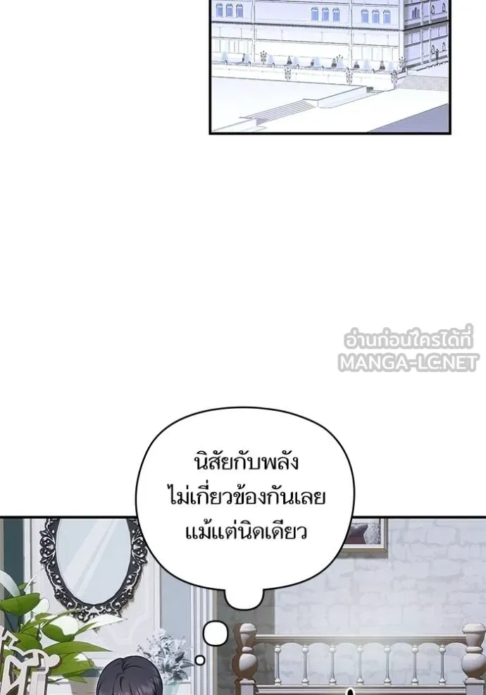 บุตรสาวของดยุก ตอนที่ 189 รูปที่ 59