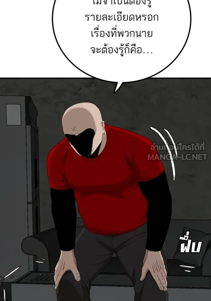 BAD GUY ตอนที่ 253 รูปที่ 133