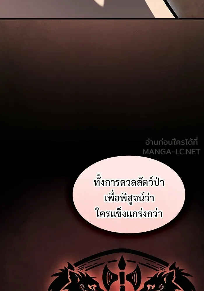 ซอร์ดมาสเตอร์ผู้กลืนดาบ ตอนที่ 13 รูปที่ 18