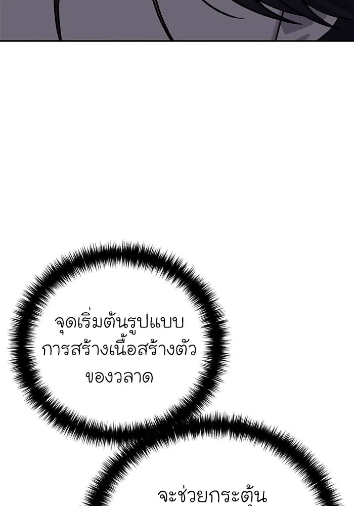 ยอดนักดาบผู้โอบอุ้มดารา ตอนที่ 55 รูปที่ 29