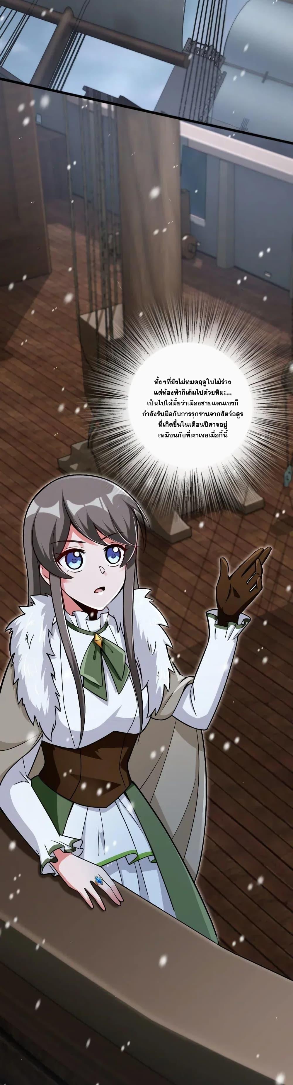 Release That Witch ตอนทื่ 202 รูปที่ 2