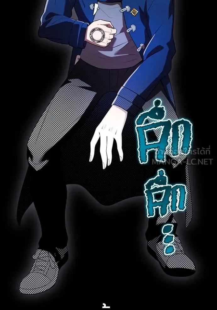 ฮันเตอร์สกิลโกง ตอนที่ 61 รูปที่ 32