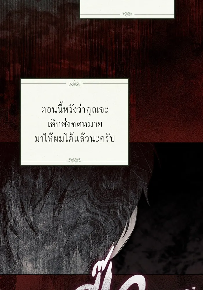 กู้ชีวิตลิขิตท่านเอิร์ล ตอนที่ 25 รูปที่ 71