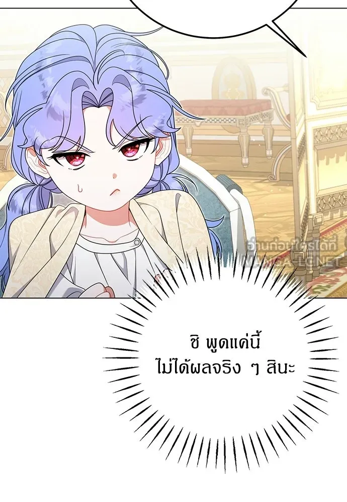 ครอบครัวผิดแผน ตอนที่ 68 รูปที่ 12