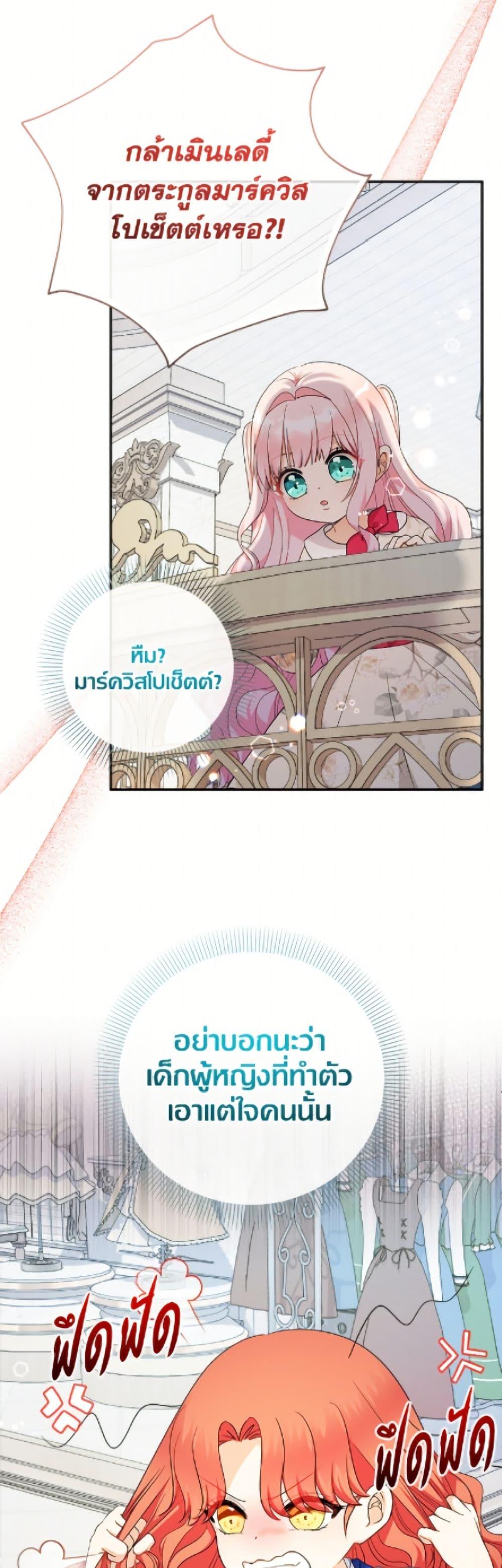 Manga-lc-com อ่านมังงะ อ่านการ์ตูน ออนไลน์ ฟรี Lord Baby Runs a Romance Fantasy With Cash ตอนที่ 1 2 3 4 5 6 7 8 9 10 11 12 13 14 ฟรี ไม่มีโฆษณา Manga-lc - อ่าน มังงะ อ่าน การ์ตูน ออนไลน์ อ่านมังงะ ฟรี