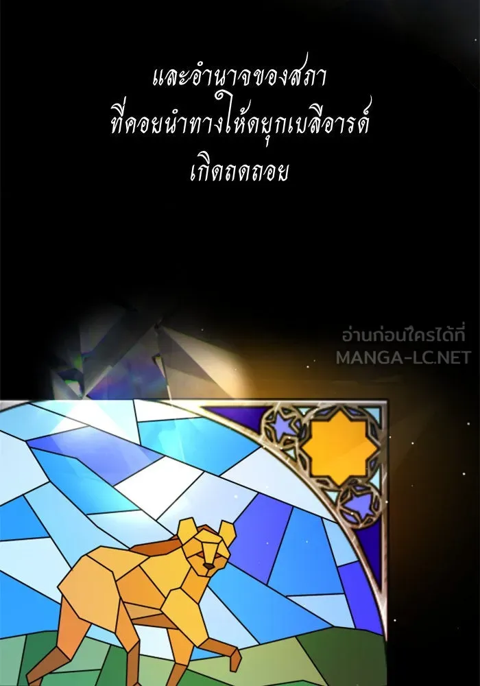 ชิงชีวิตพลิกลิขิตชะตา ตอนที่ 74. การพิจารณาคดีที่จะจารึกในหน้า รูปที่ 57