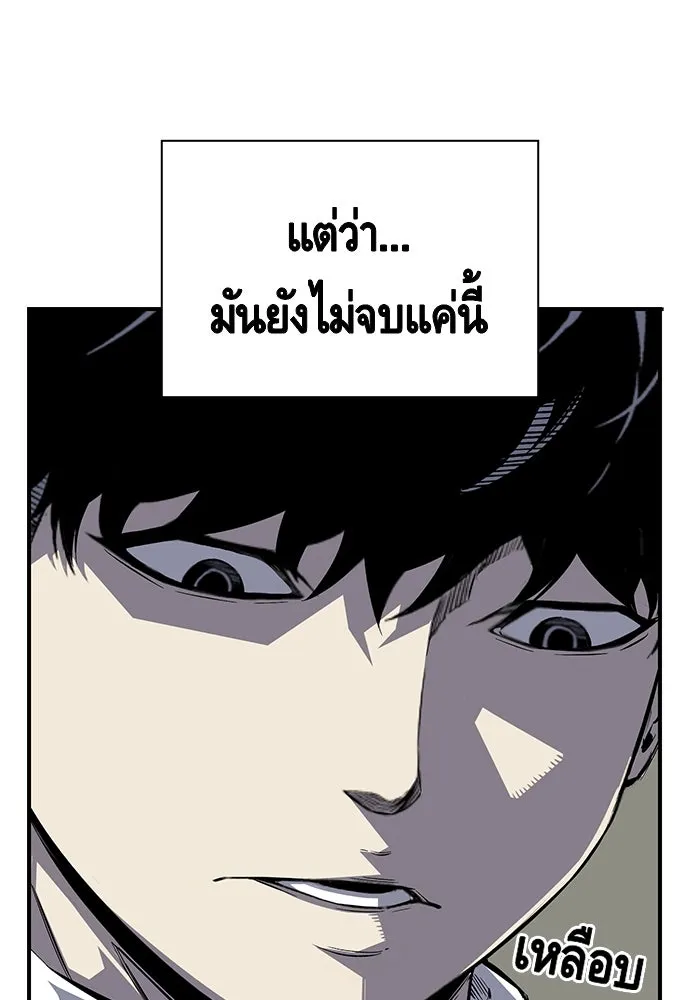 King Game ตอนที่ 3 ทุกคนอย่าขยับ รูปที่ 91