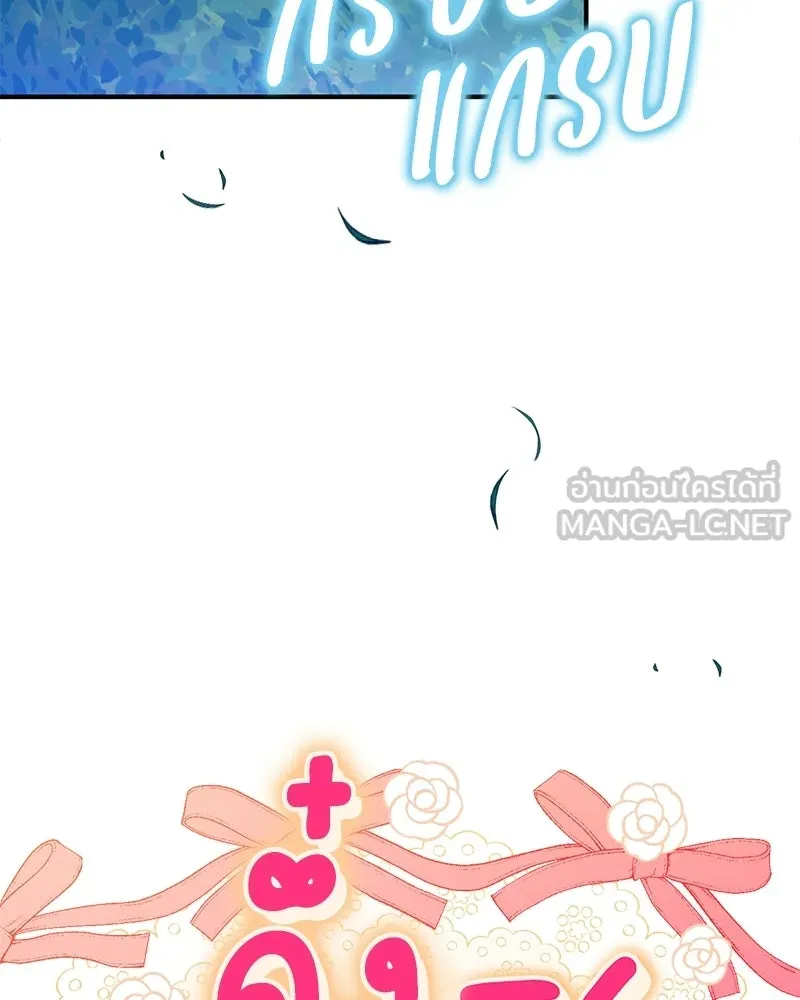 จุ๊บรัก คุณหมาป่า ตอนที่ 11 รูปที่ 102