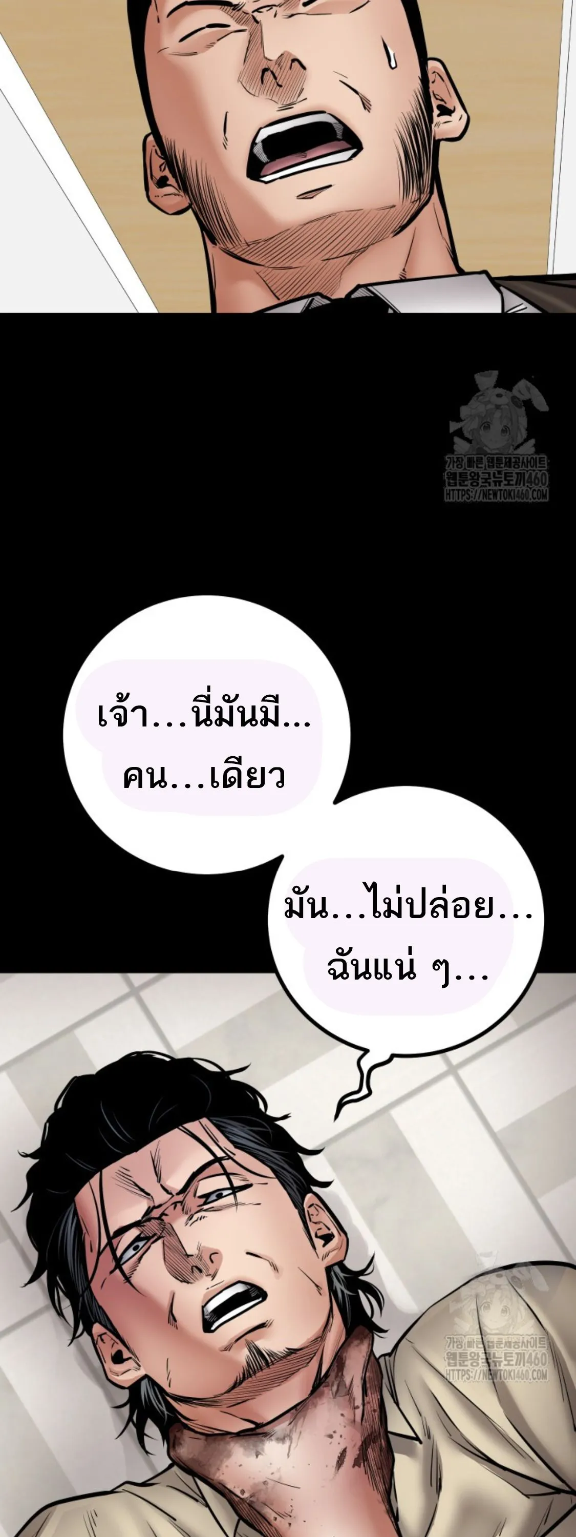 Blade of Retribution ดาบแห_งการลงท_ณฑ_ ตอนที่ ตอนที่ 39 รูปที่ 75