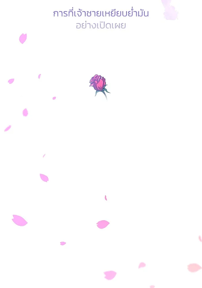 ฟิลเลียโรเซ่กับคำทำนายแห่งมงกุฎหนาม ตอนที่ 69 รูปที่ 4