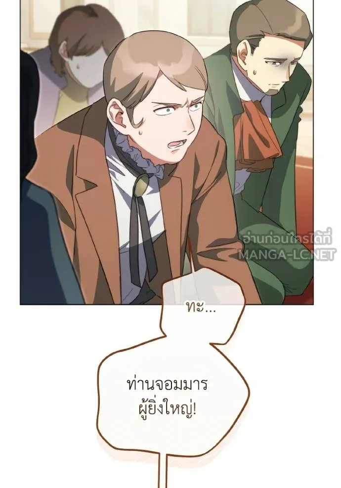 ราชินีจอมมาร ตอนที่ 86 รูปที่ 23