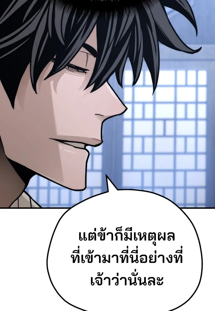 เส้นทางสู่เทพมาร ตอนที่ 56 รูปที่ 113