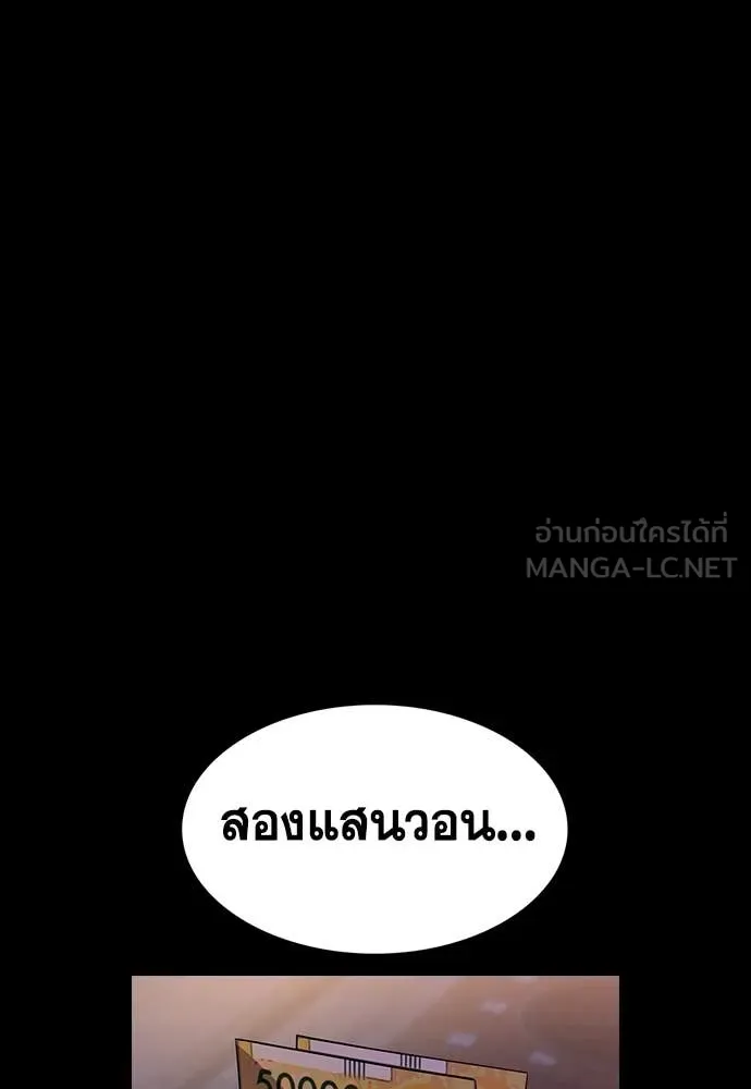 การศึกษาที่แท้จริง ตอนที่ 218 รูปที่ 40