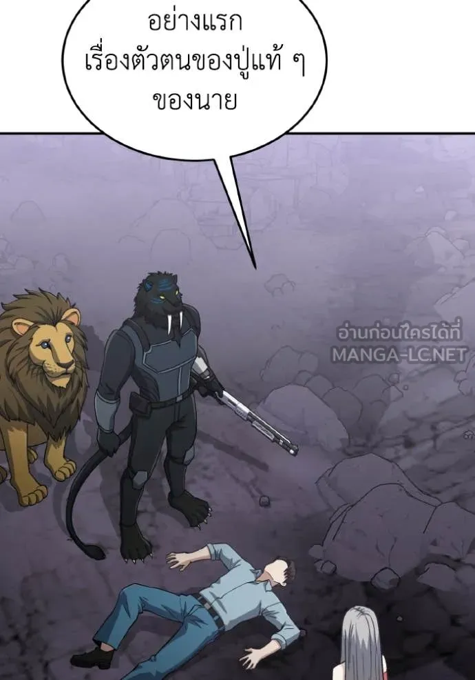 อัจฉริยะนอกคอก ตอนที่ 125 รูปที่ 45