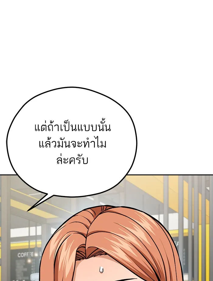 โชคชะตานำพารัก ตอนที่ 93 อัจฉริยะนะเนี่ย รูปที่ 44