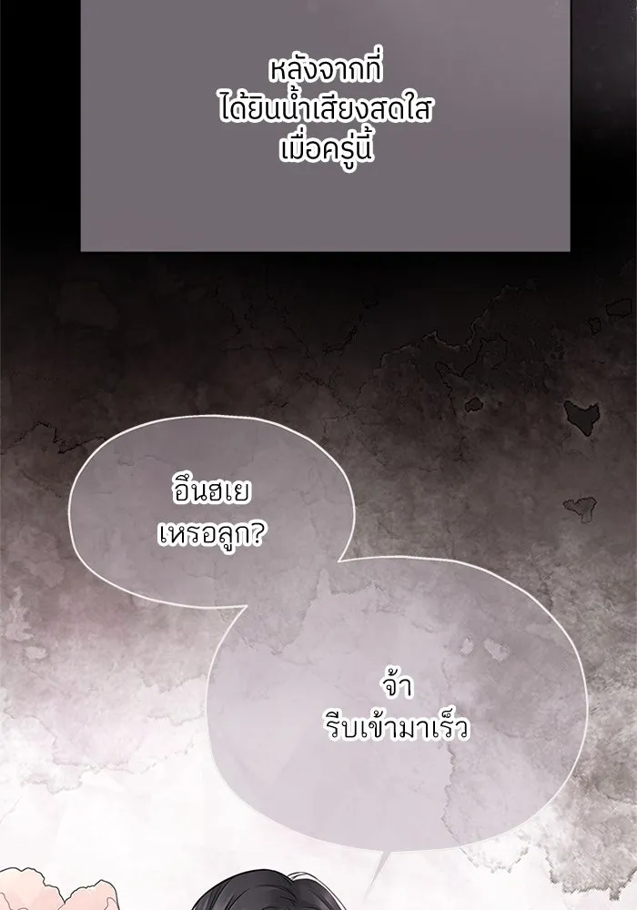 สลับรัก สลับชะตา ตอนที่ 13 รูปที่ 109
