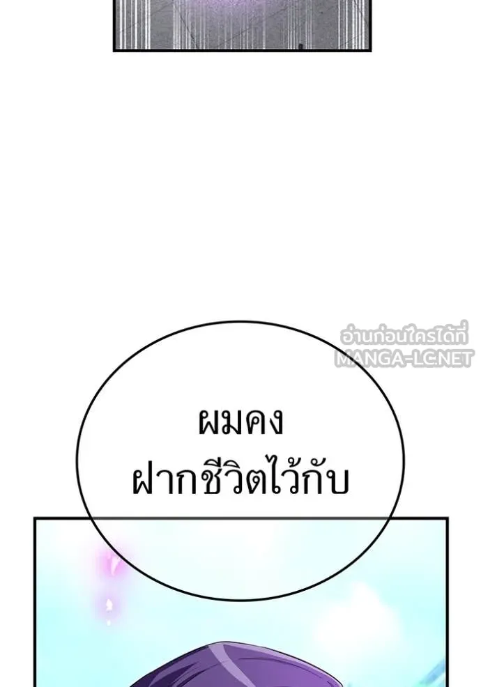 ฮันเตอร์สกิลโกง ตอนที่ 43 รูปที่ 69