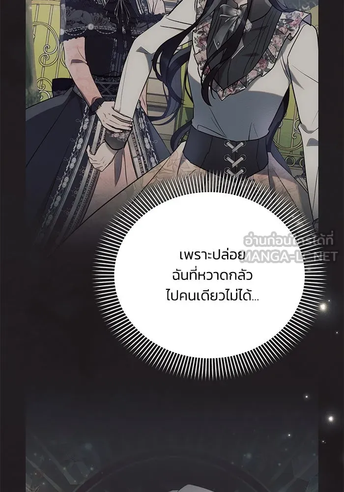แอชสตาร์ต ตอนที่ 93 รูปที่ 15