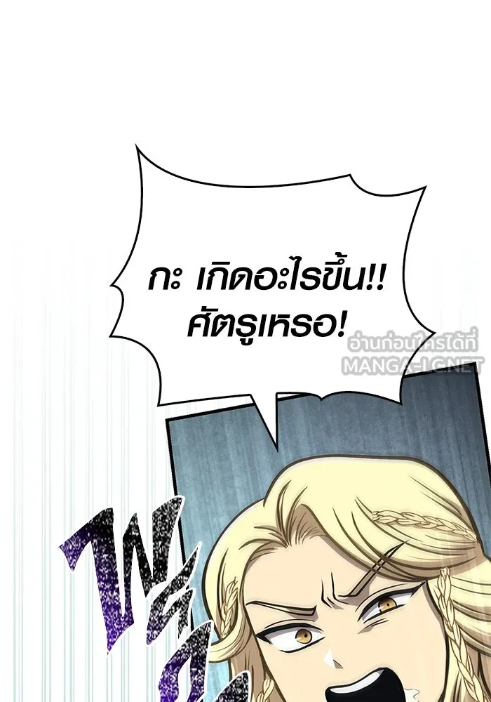 เอาชีวิตรอดในเกมฉบับคนเถื่อน ตอนที่ 110 หนูโสโครก รูปที่ 42