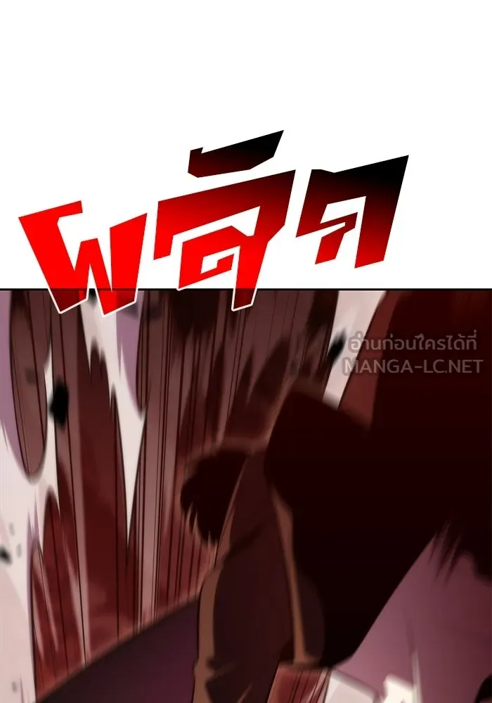 ผู้เล่นหน้าใหม่เลเวลแมกซ์ ตอนที่ 56 ต้นกำเนิดแห่งความตาย 'เพน รูปที่ 93