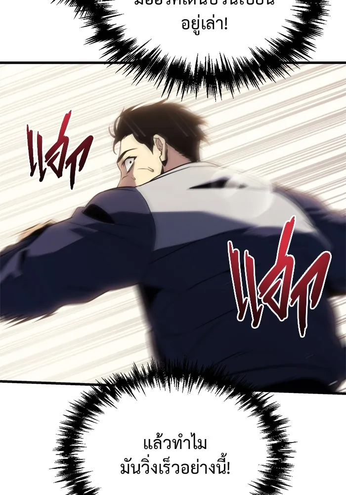 โกดังลับหลังโลกแตก ตอนที่ 1 รูปที่ 172