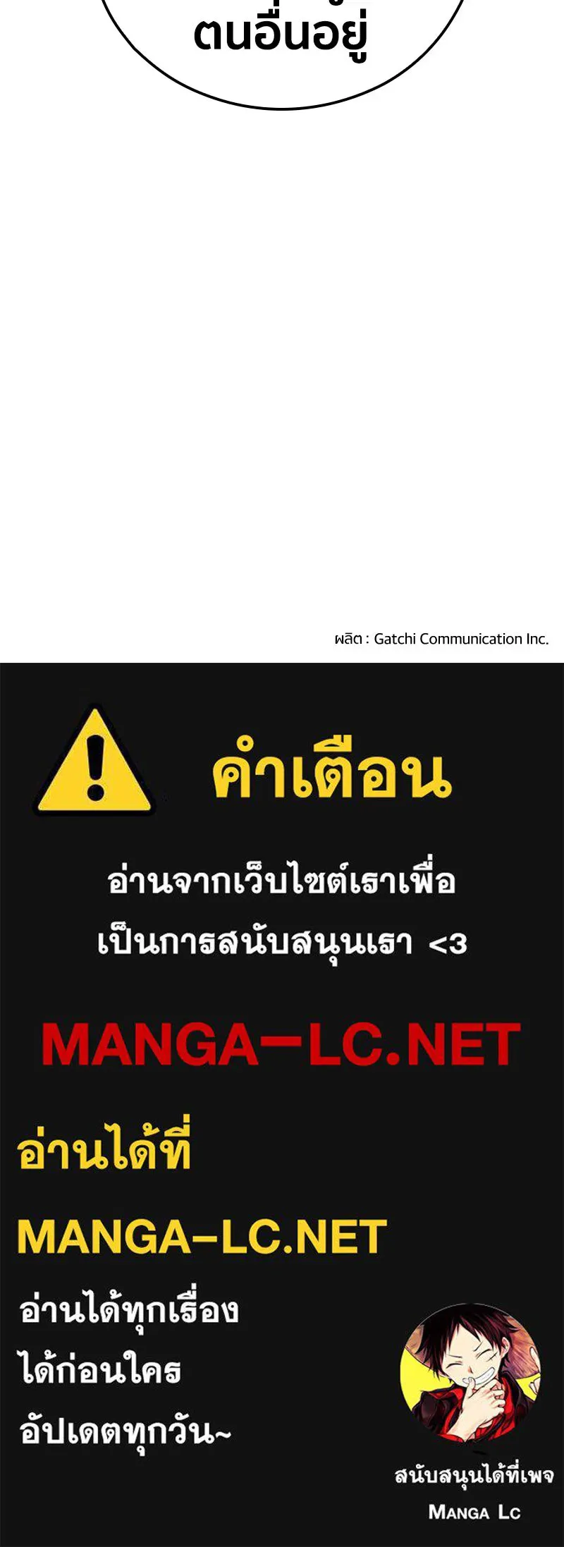 เคลวาเทส อสูรจอมราชัน ตอนที่ 37 การเคลื่อนไหวของแมลง (3) รูปที่ 74