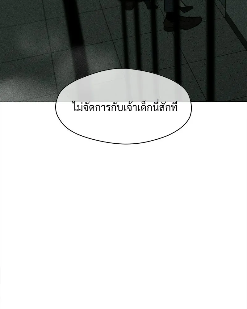 บุปผารุ่มราคะ ตอนที่ 97 รูปที่ 38