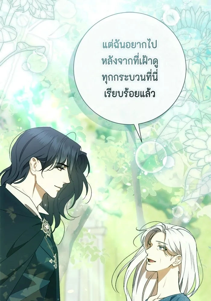 ขอวิธีส่งสามีลงนรก ตอนที่ 58 รูปที่ 82