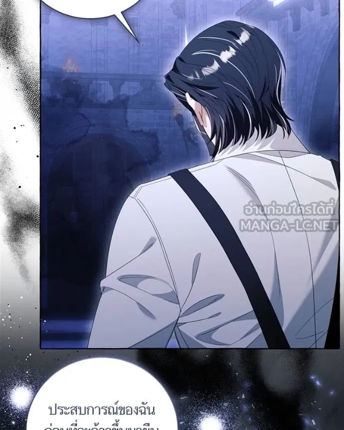 นึกว่าเป็นอิเซไคธรรม ตอนที่ 86 รูปที่ 15