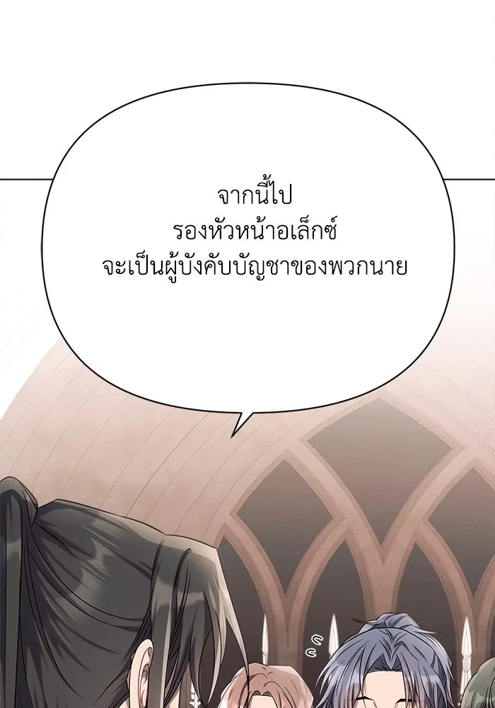 แอชสตาร์ต ตอนที่ 29 รูปที่ 79