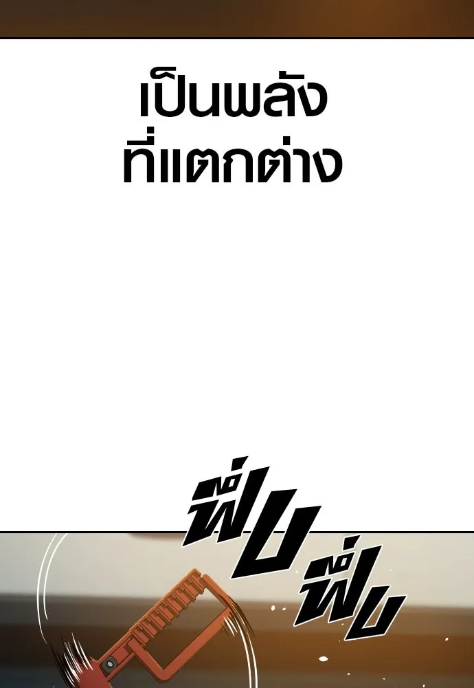 นักรบแช่แข็ง ตอนที่ 12 รูปที่ 122