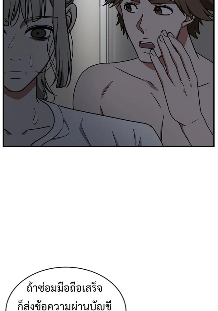 ช่วยเปลี่ยนฉันที ตอนที่ 151. ลีจียุน 4 รูปที่ 28