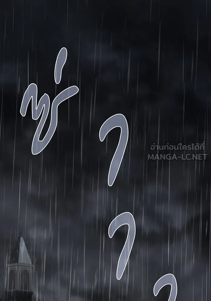 สาว(ลับ)ใช้ของท่านเคานต์ตาบอด ตอนที่ 22 รูปที่ 15