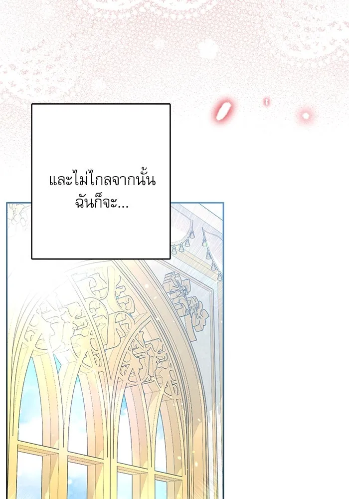 ครอบครัวตัวร้ายปล่อยฉันไปเถอะ ตอนที่ 47 รูปที่ 38
