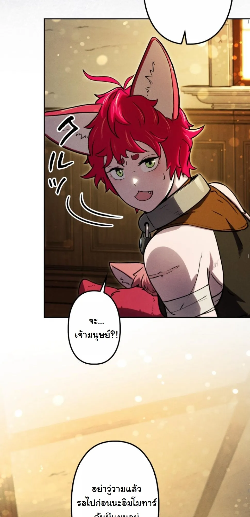 Dungeon Gourmet อ_ศว_นเป_บพ_สดาร เปล_ยนม_งกรให_เป_นเมน_เด_ด ตอนที่ ตอนที่ 14 รูปที่ 9