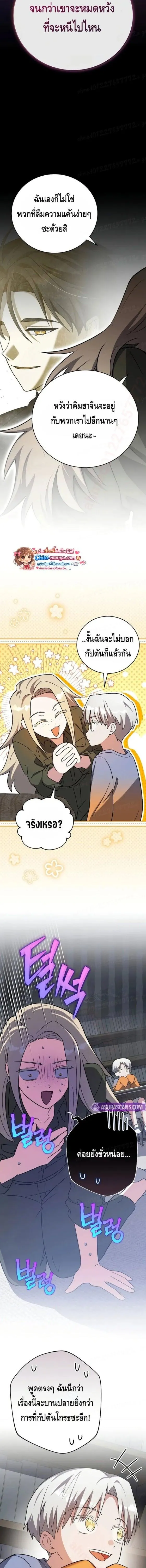 The Novel_s Extra _Remake_ ตอนที่ ตอนที่ 149 รูปที่ 7