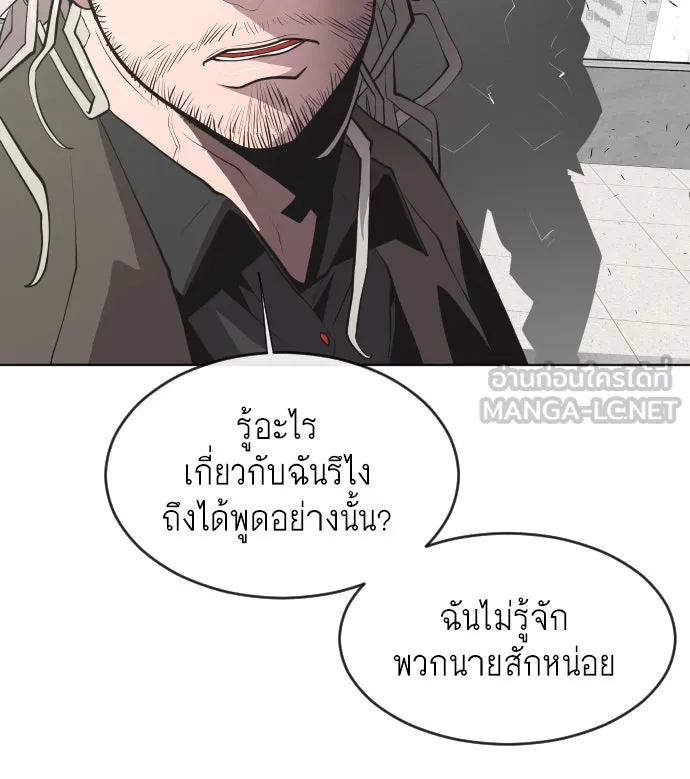 ยุคแห่งยอดมนุษย์ ตอนที่ 77 รูปที่ 12