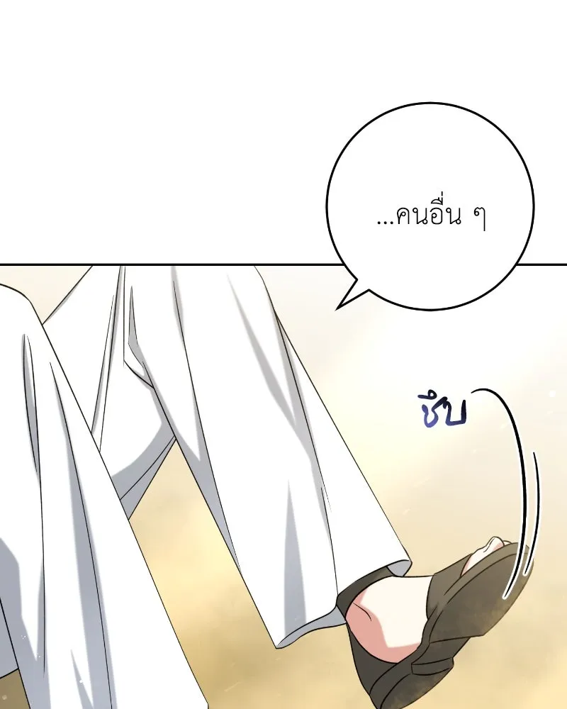 ภารกิจไล่ตามลุค บีเชล ตอนที่ 36 รูปที่ 77