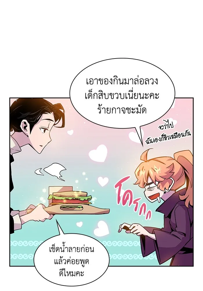 ฟิลเลียโรเซ่กับคำทำนายแห่งมงกุฎหนาม ตอนที่ 3 รูปที่ 64