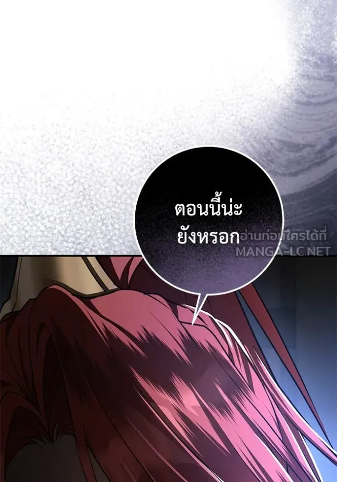 ยามหมาป่าทมิฬ ตอนที่ 58 รูปที่ 14