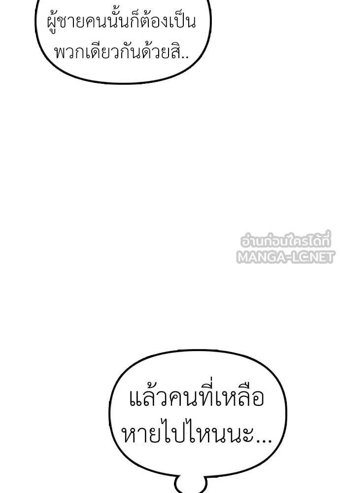 ผู้กล้าฝ่า ตอนที่ 49 รูปที่ 47