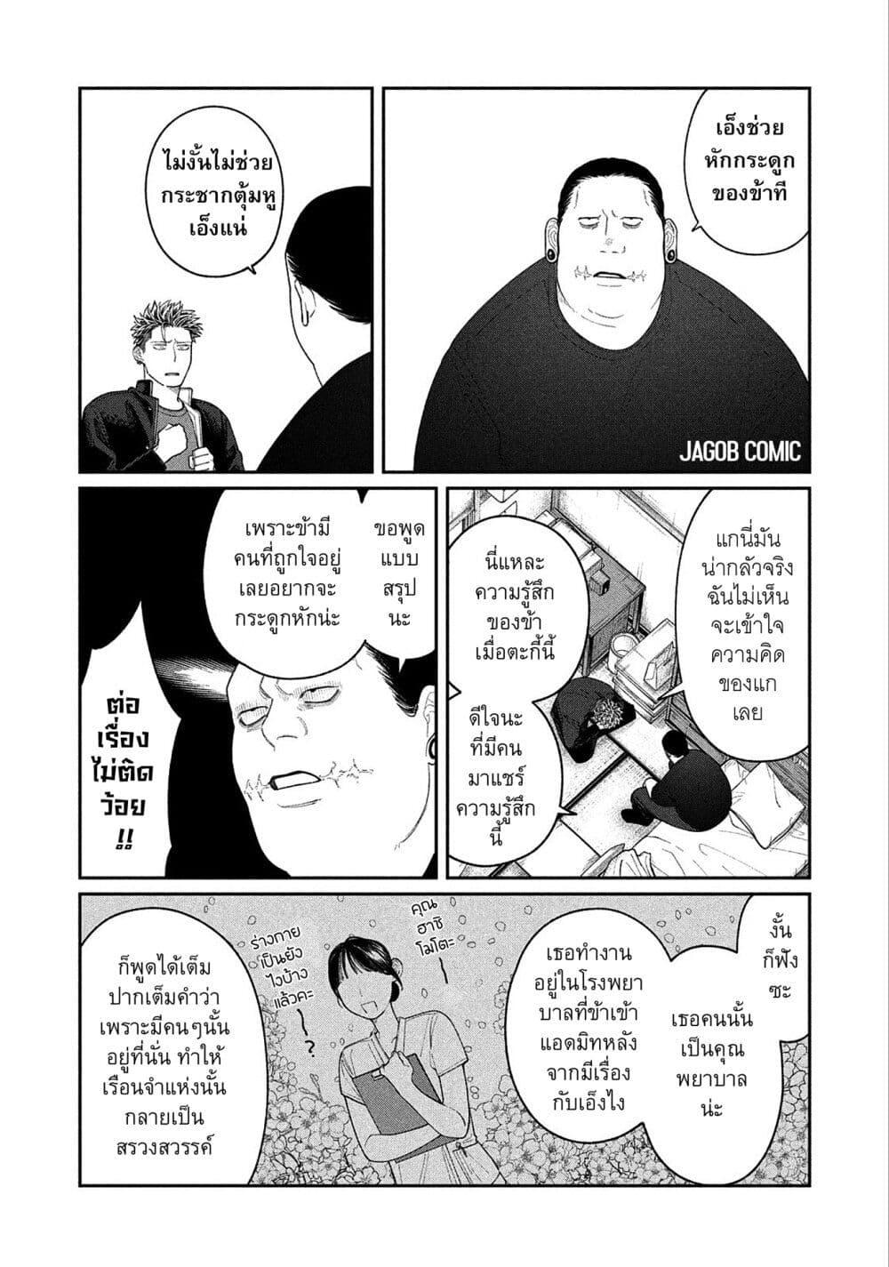 Manga-lc-com อ่านมังงะ อ่านการ์ตูน ออนไลน์ ฟรี Oda-chan to Akechi-kun ตอนที่ 1 2 3 4 5 6 7 8 9 10 11 12 13 14 ฟรี ไม่มีโฆษณา Manga-lc - อ่าน มังงะ อ่าน การ์ตูน ออนไลน์ อ่านมังงะ ฟรี