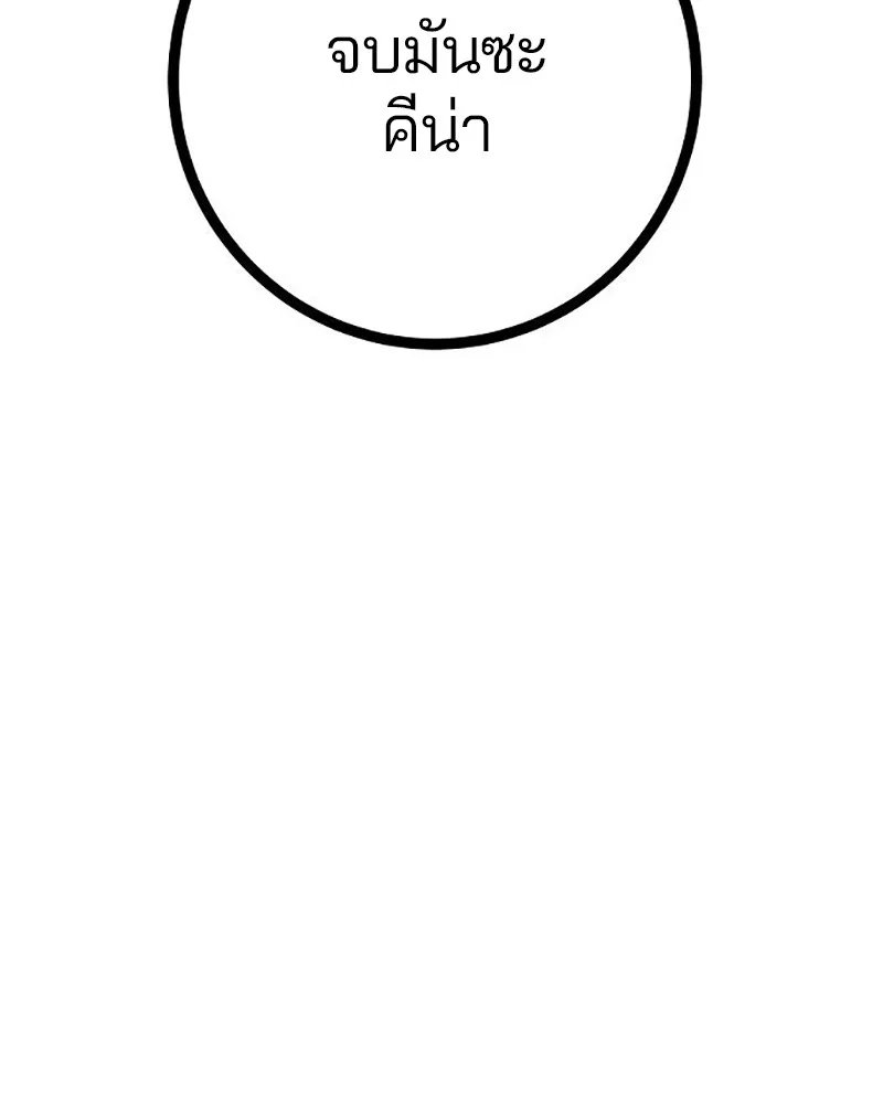 Player ตอนที่ 213 รูปที่ 58