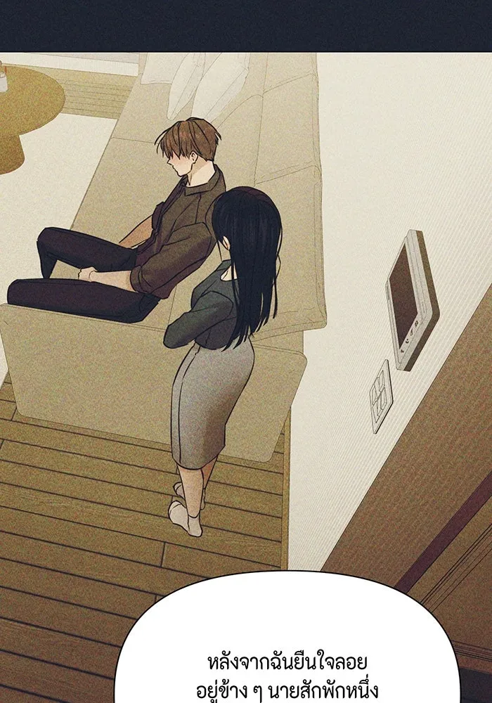 เพียงรุ่งอรุณ ตอนที่ 49 รูปที่ 61