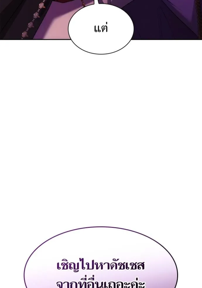 ชาตินี้น้องขอเป็นราช ตอนที่ 118 รูปที่ 56