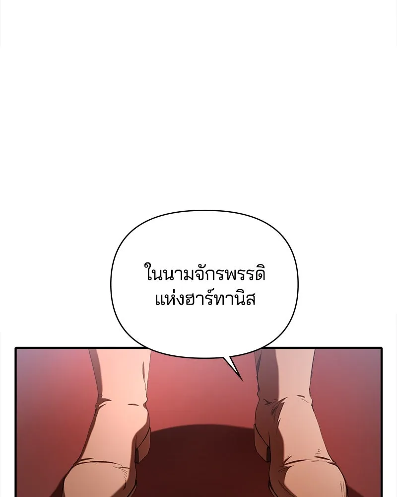 คนรักตายกลายเป็นทรราช ตอนที่ 23 รูปที่ 85