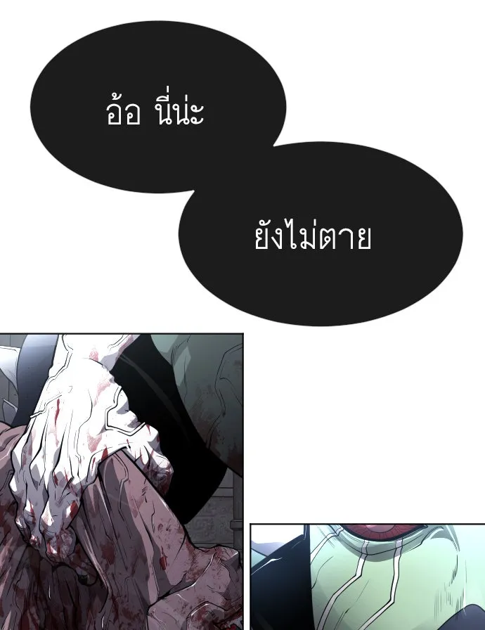 ยุคแห่งยอดมนุษย์ ตอนที่ 2 รูปที่ 5